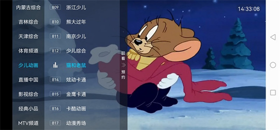 电视家下载安装-电视家官网版下载 Hero图